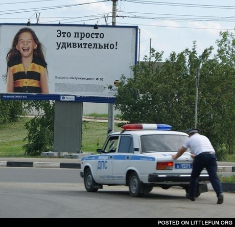 Police car problem